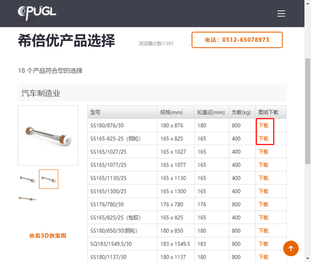 包膠輪按圖定制