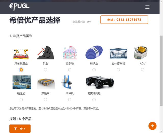 聚氨酯包膠輪選品